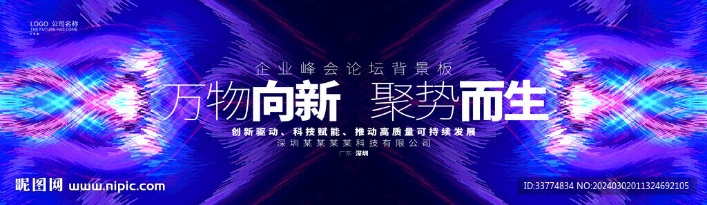 活動(dòng)kv主視覺(jué)