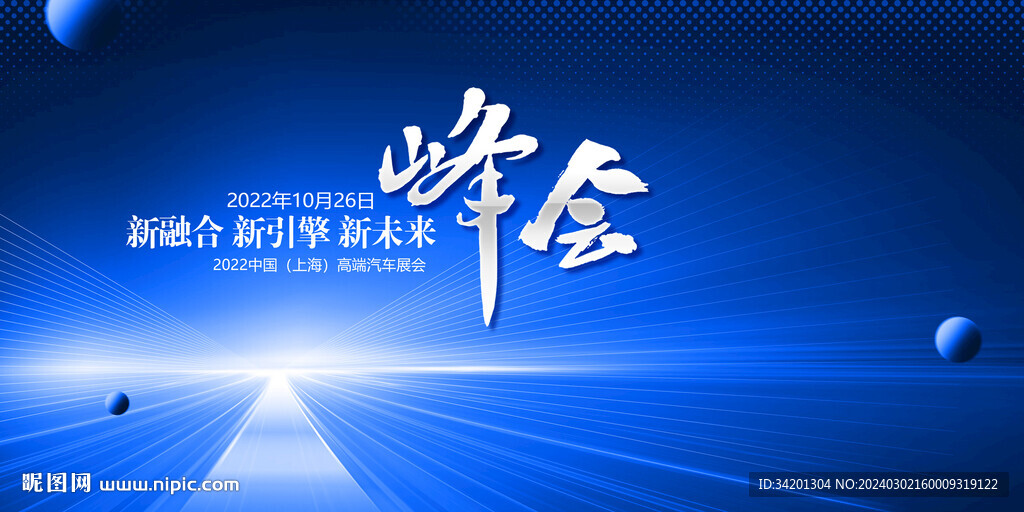 科技
