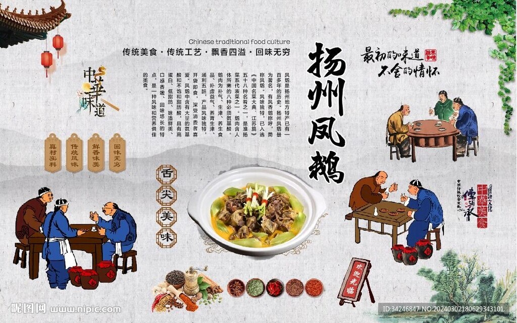 揚(yáng)州鳳鵝