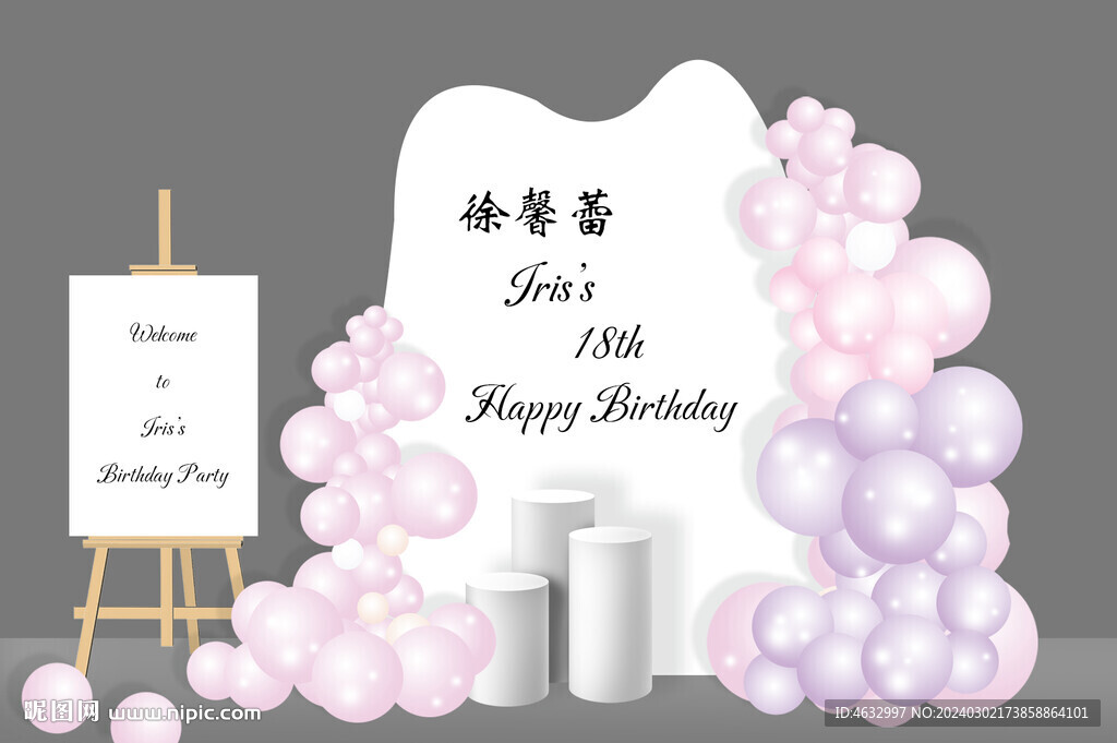 生日宴