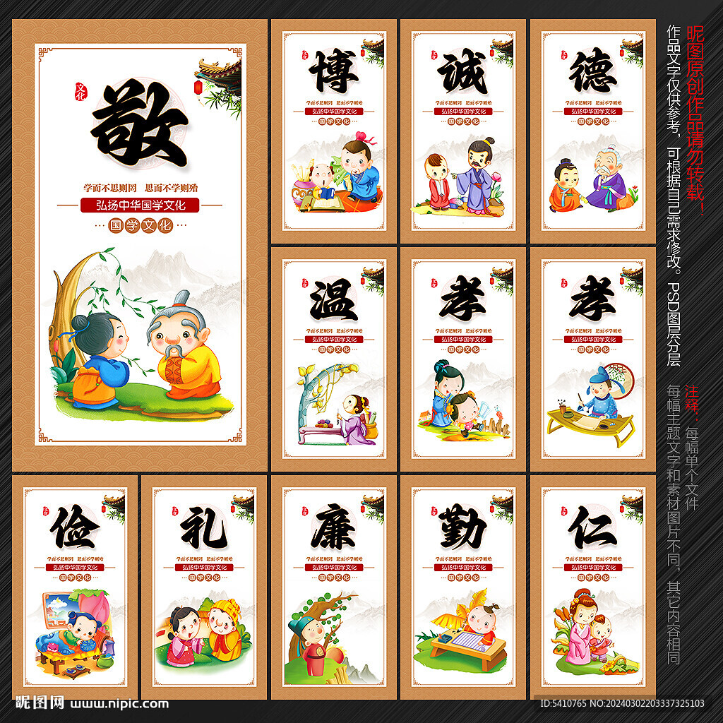 國學(xué)文化