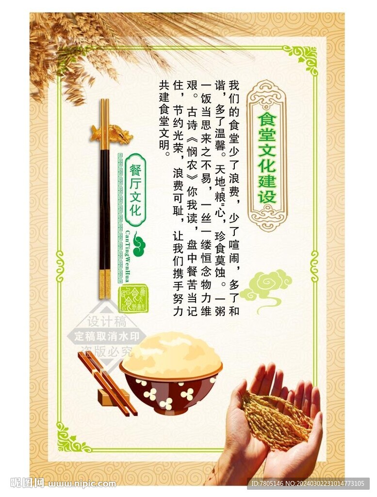 食堂掛畫 