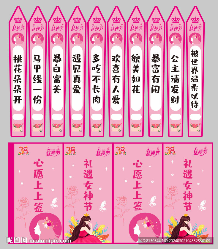 三八女神節心愿上上簽桶抽簽筒