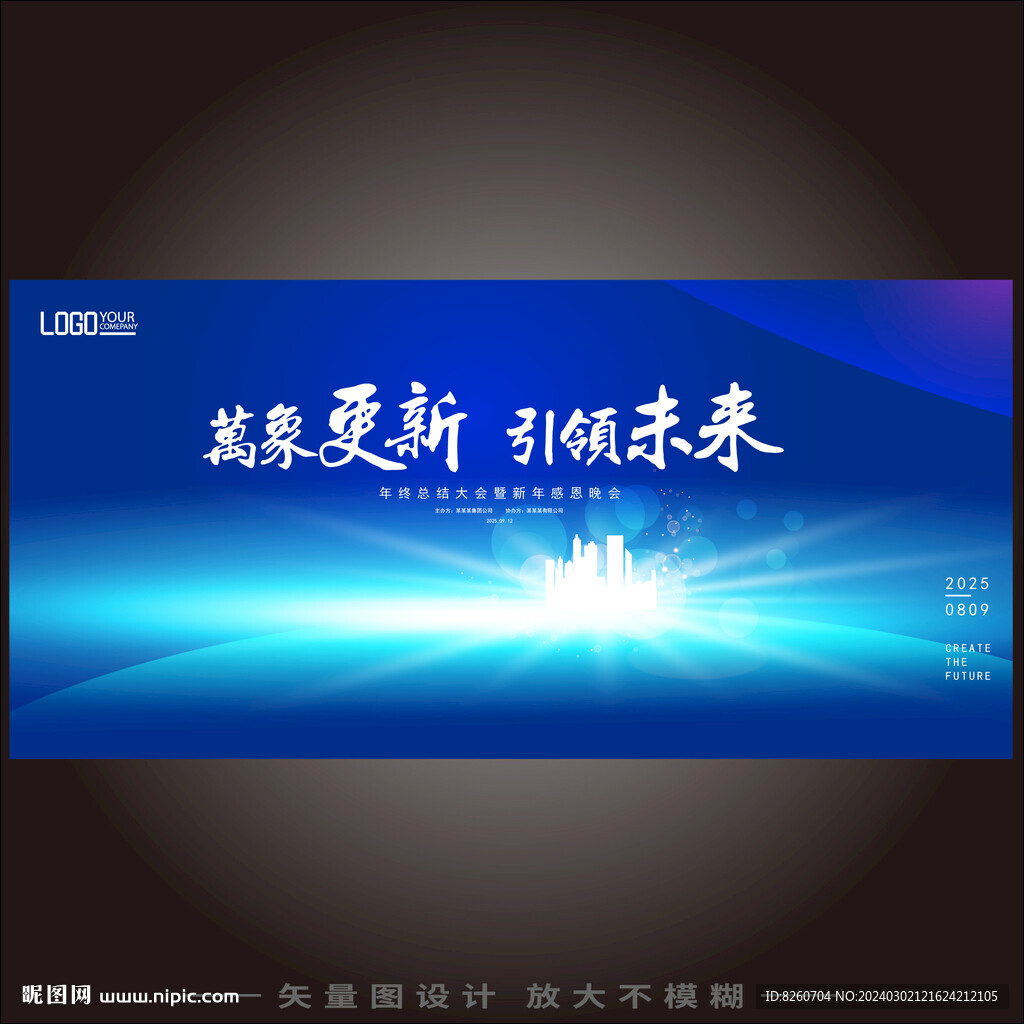 科技kv會議主視覺主畫面背景