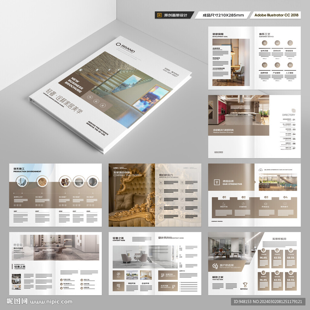 室內(nèi)裝飾畫冊