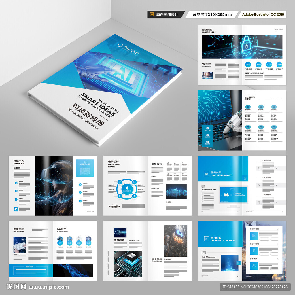 人工智能畫(huà)冊(cè)