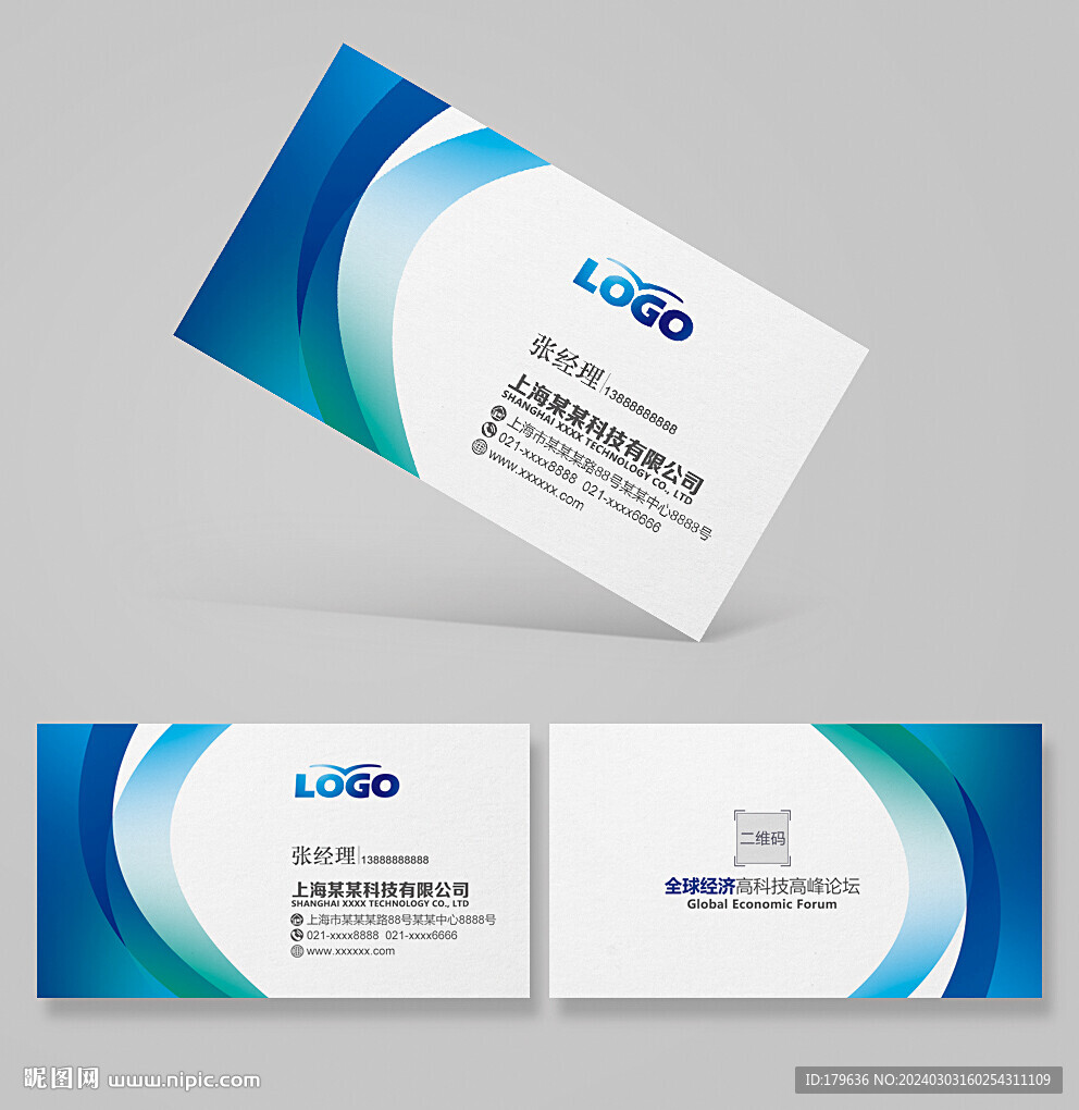 企業(yè)名片