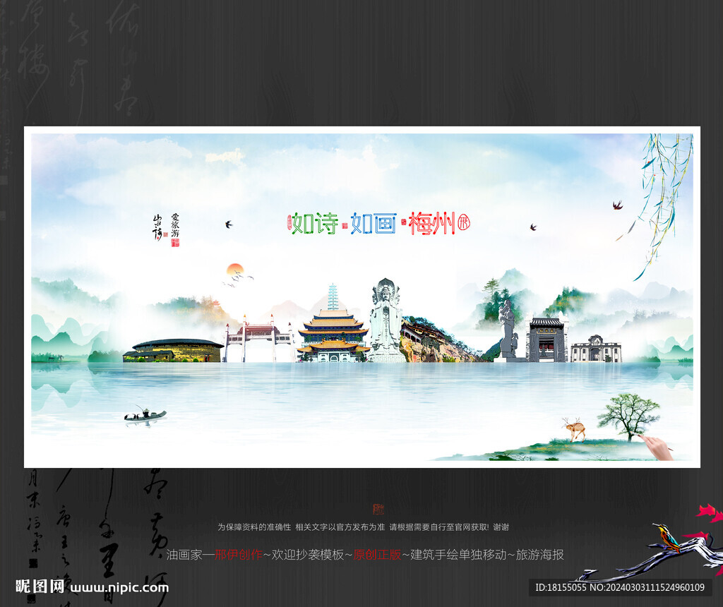 梅州