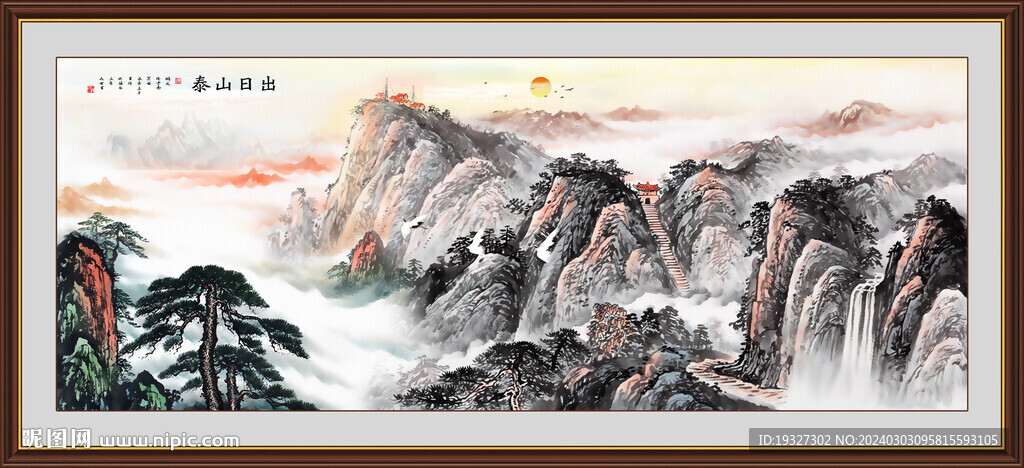 泰山辦公室掛畫 