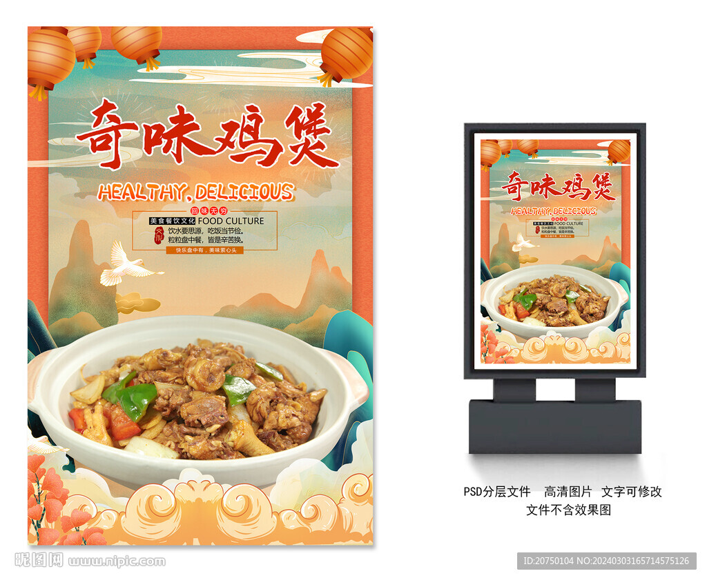 雞煲
