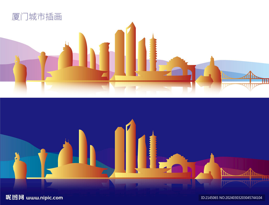 廈門城市插畫