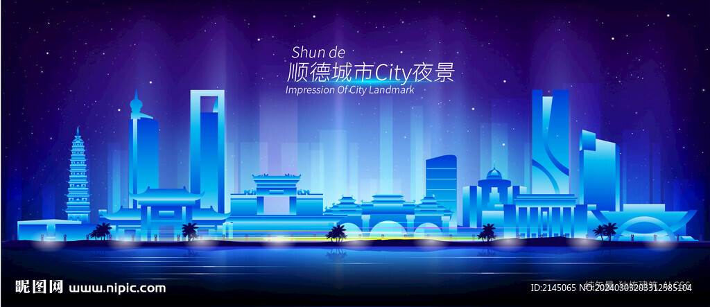 順德夜景