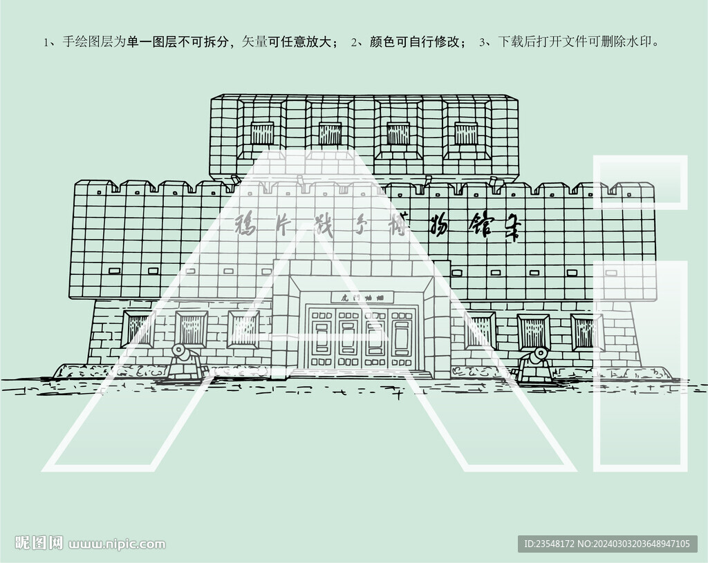 虎門林則徐紀念館