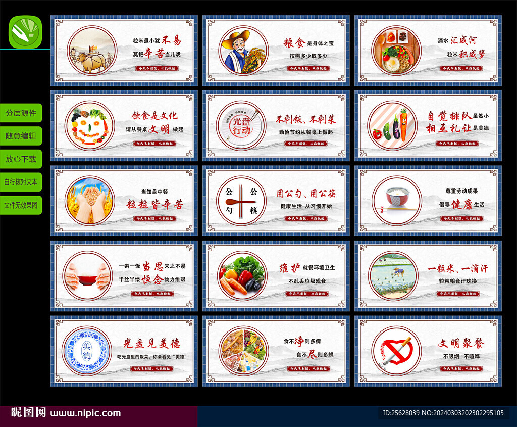 食堂掛畫