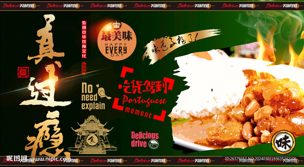 豬腳