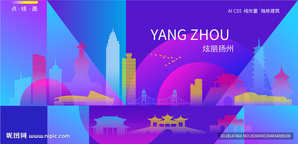 揚州炫彩建筑