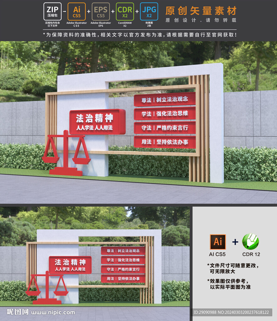 法治雕塑
