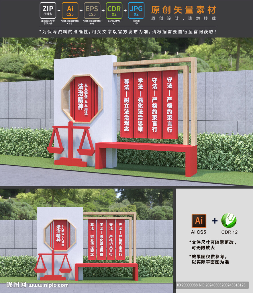 法治雕塑