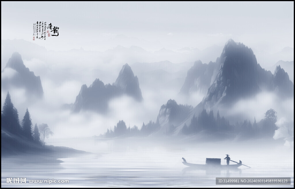 山水風(fēng)景畫