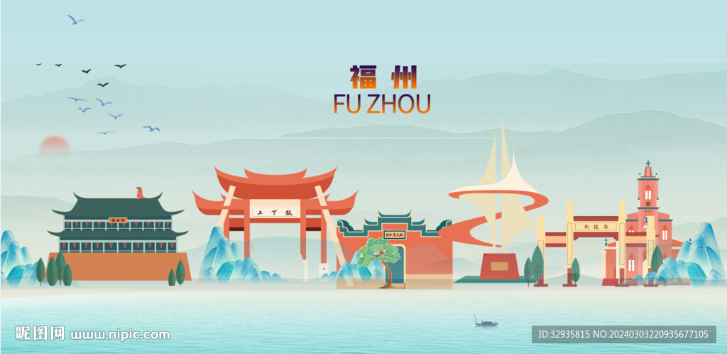 福州地標