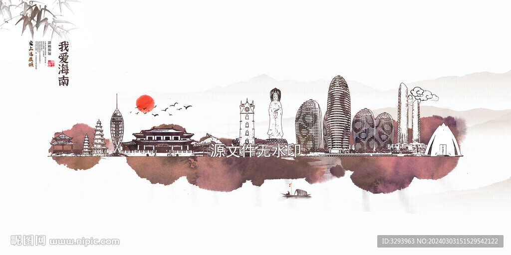 海南
