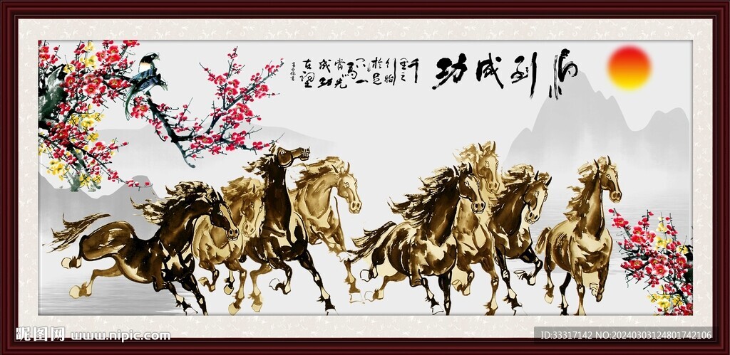 水磨馬