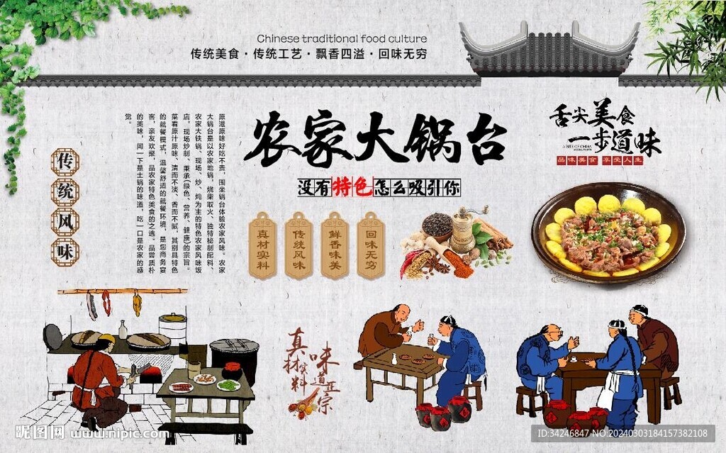 農(nóng)家大鍋臺(tái)