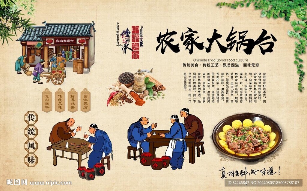 農(nóng)家大鍋臺