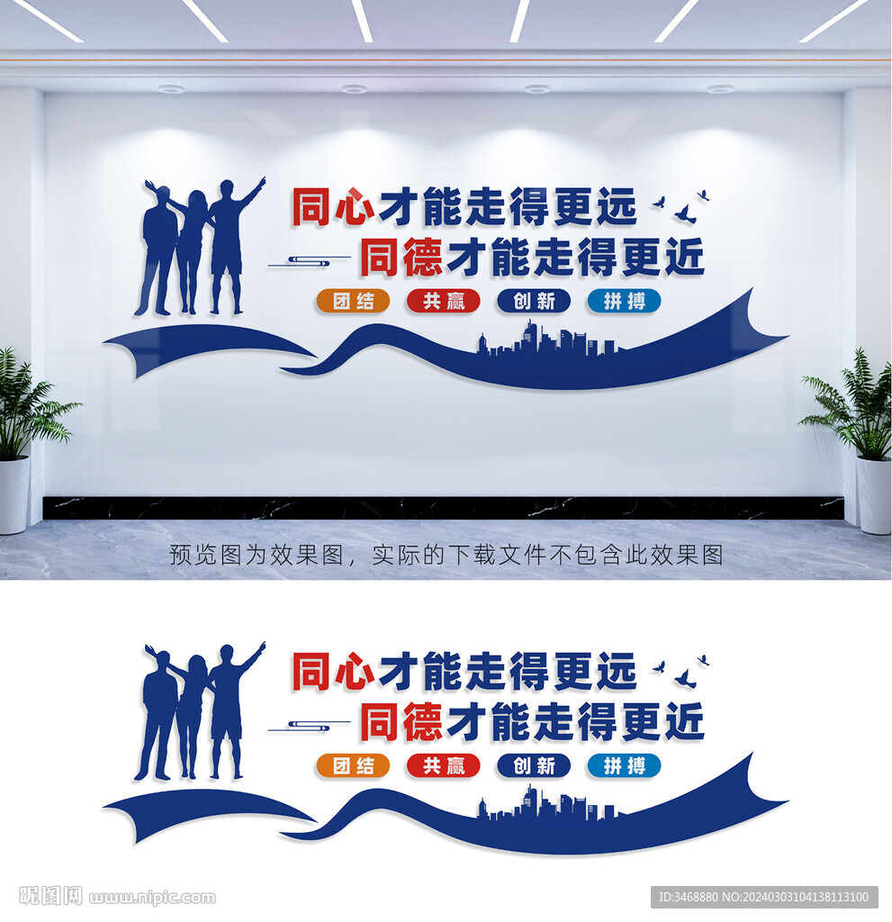 企業(yè)勵志標(biāo)語