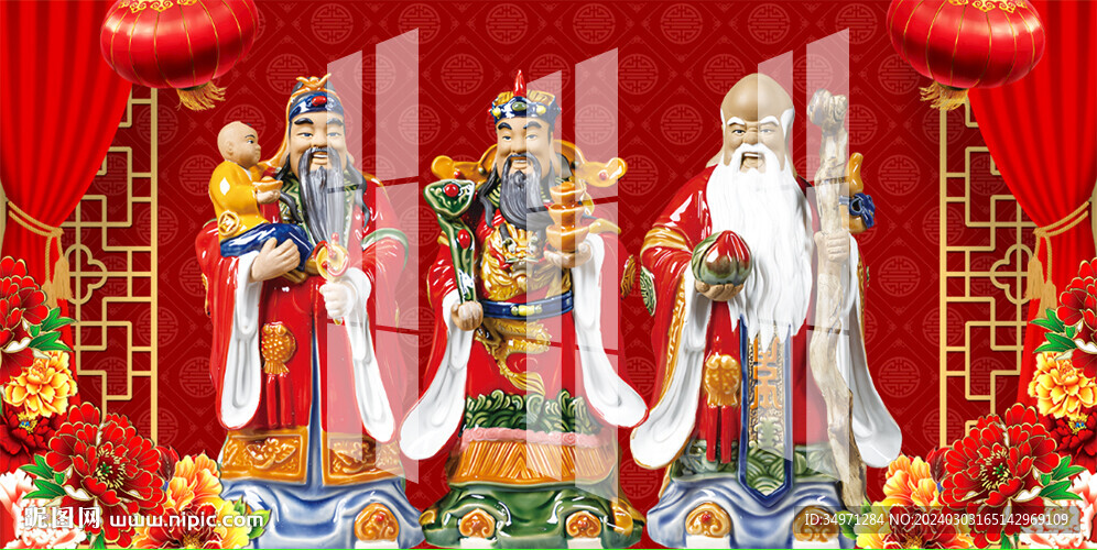 福祿壽三星 