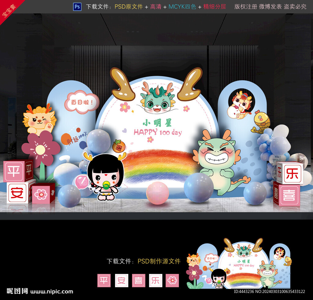 寶寶宴