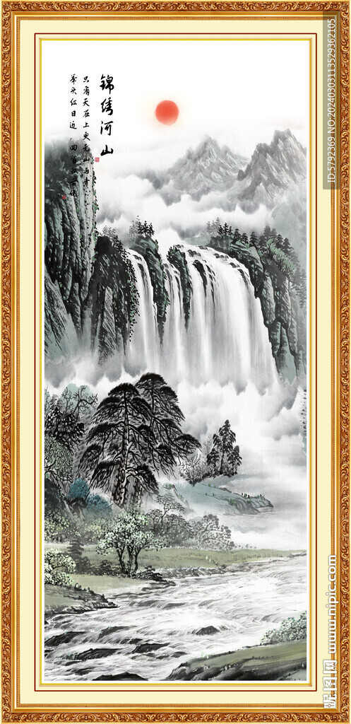 國畫流水生財山水畫