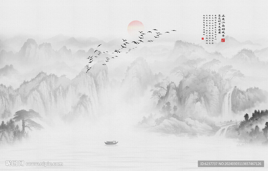 新中式水墨山水畫
