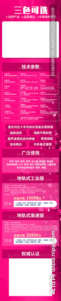 產品介紹目錄節目表
