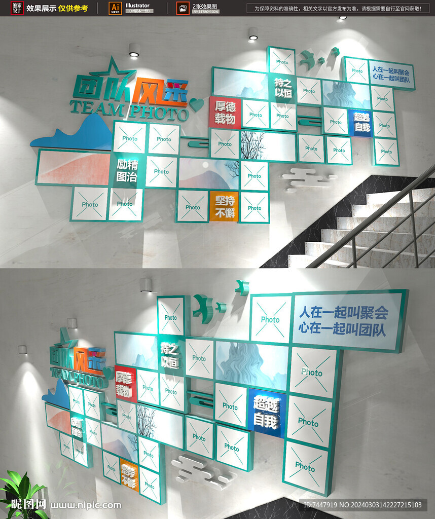 企業樓梯照片墻
