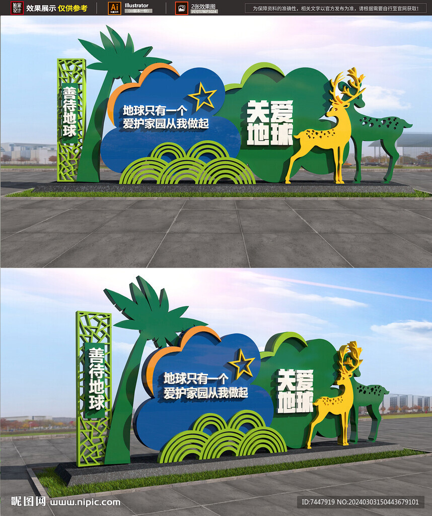 關(guān)愛動(dòng)物雕塑