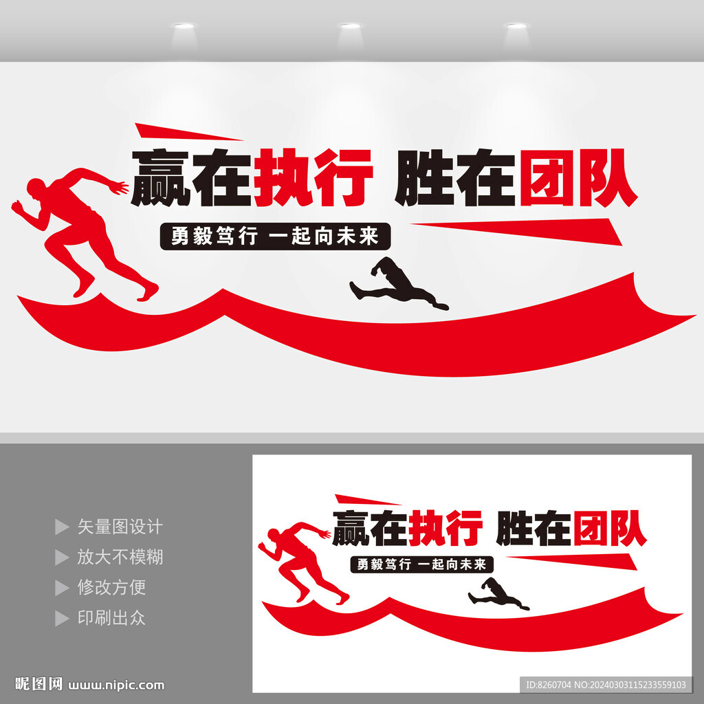 企業(yè)標(biāo)語文化墻