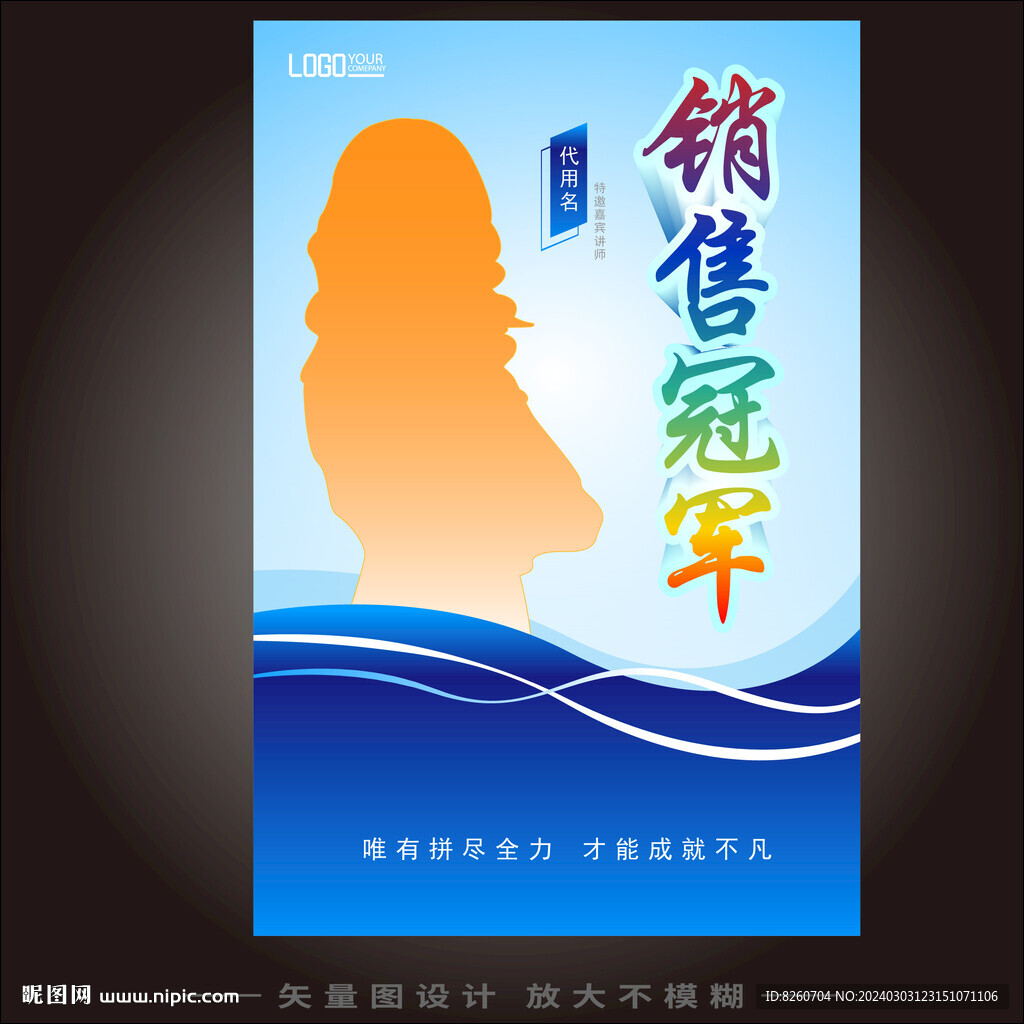 人物海報(bào)