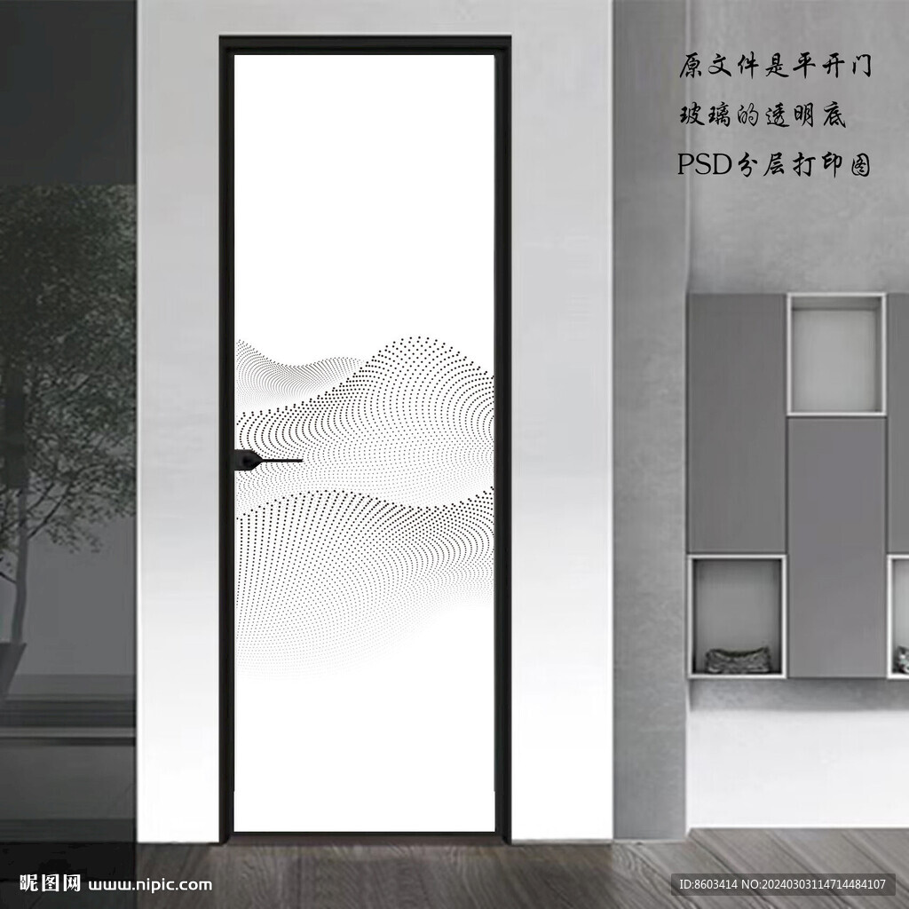 高清分層透明底平開門打印圖