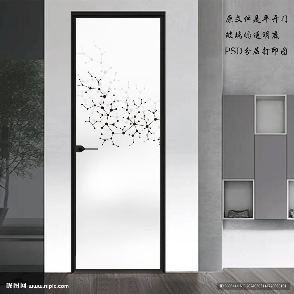 高清分層透明底平開門打印圖