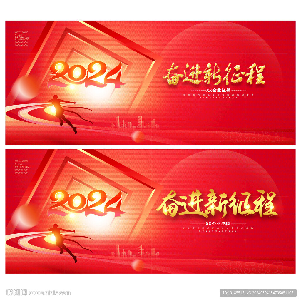 奮進(jìn)新征程