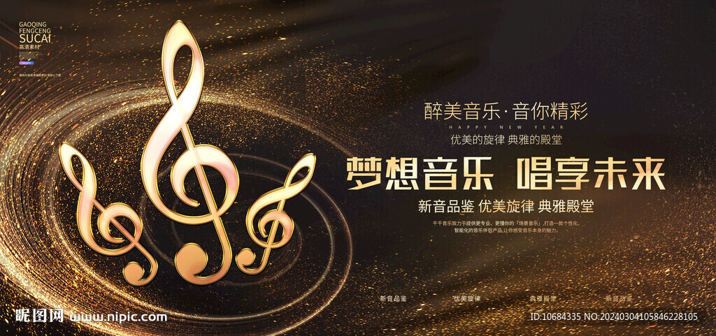 音樂(lè)會(huì)