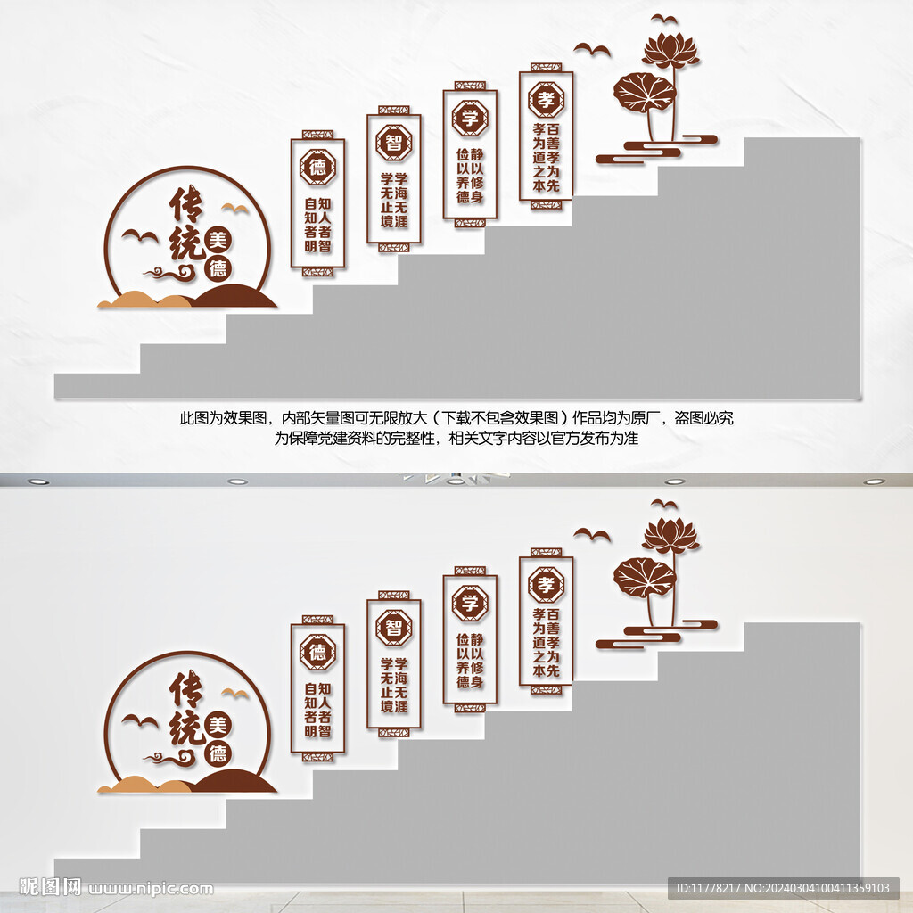 學校樓梯文化墻
