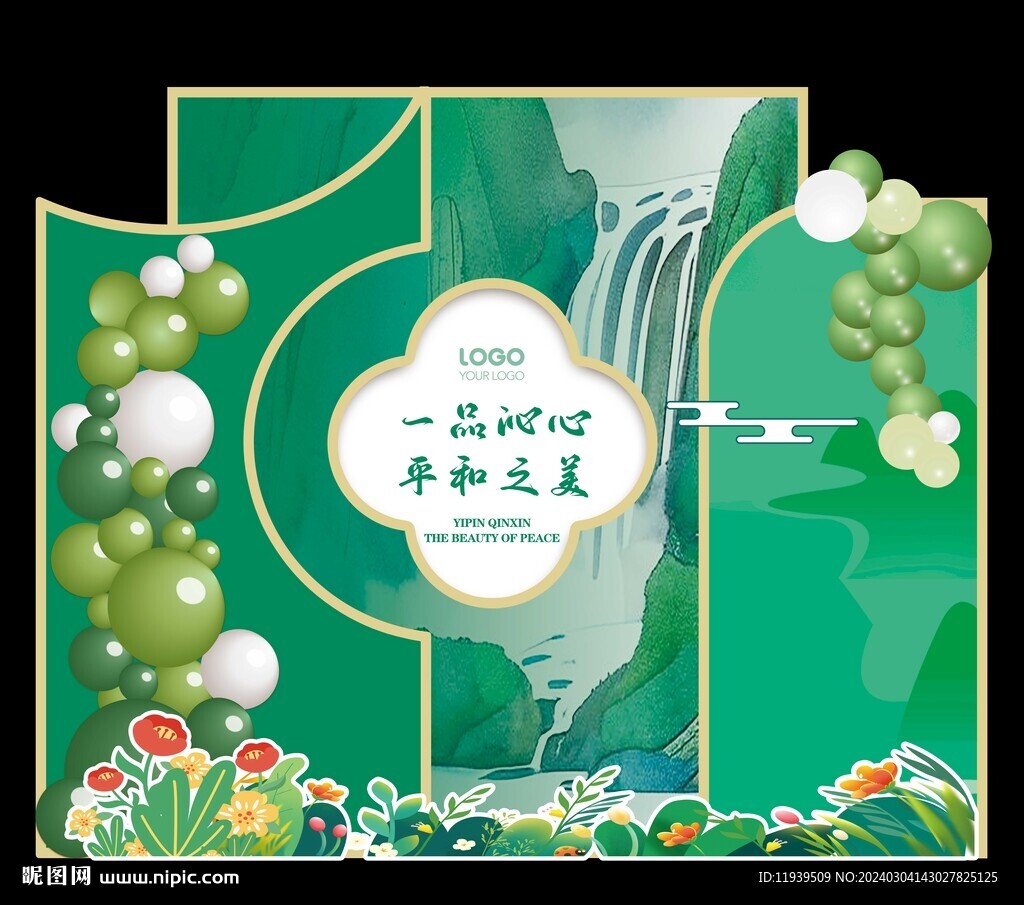 綠色美陳