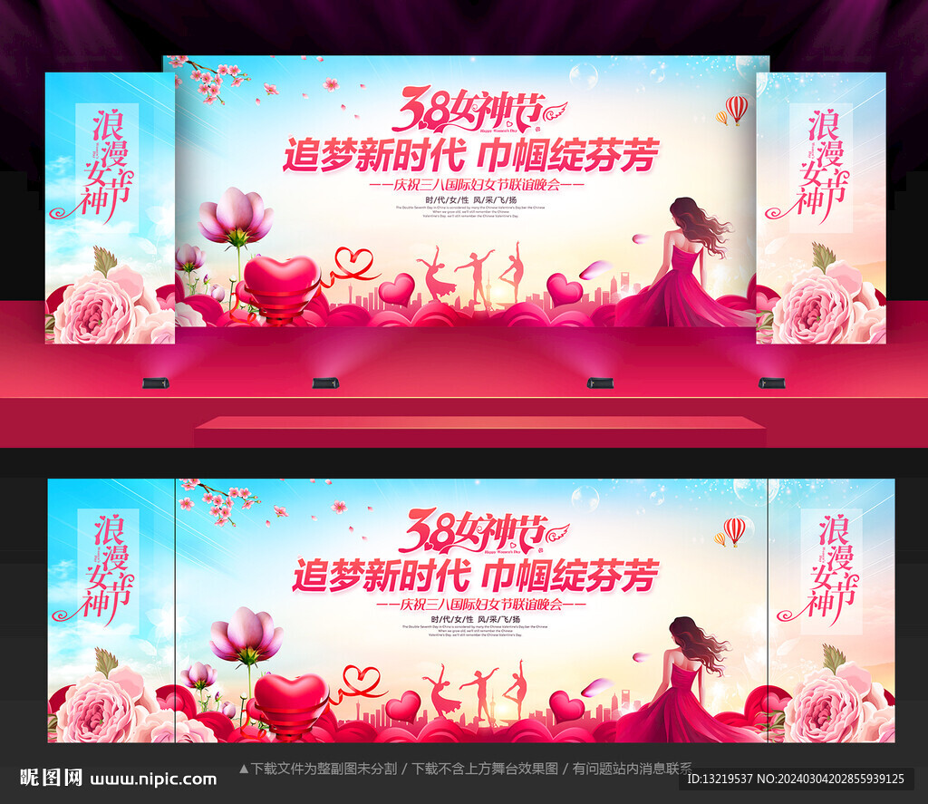 婦女節背景