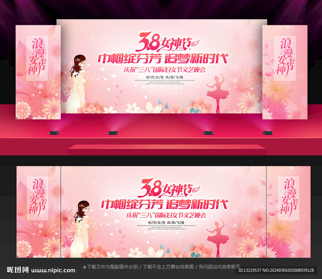 婦女節(jié)