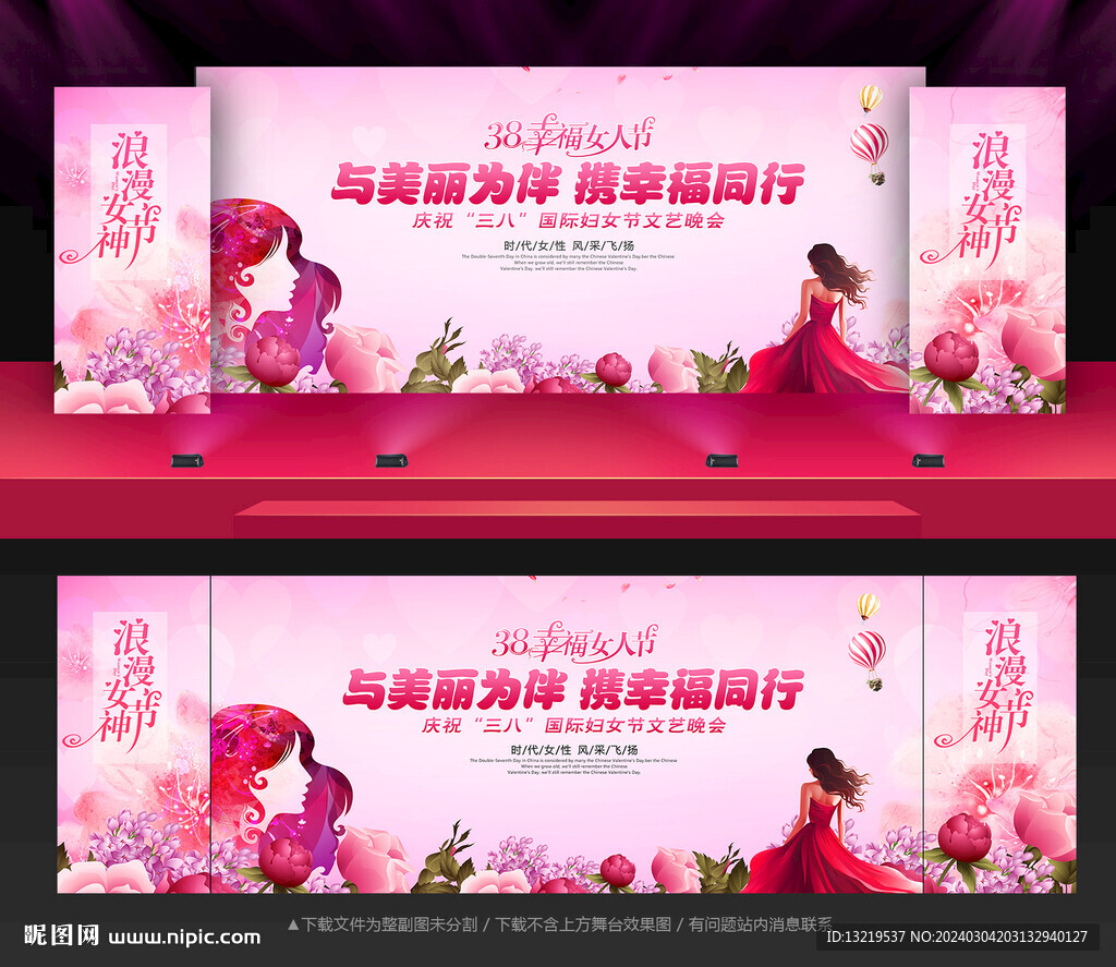 三八