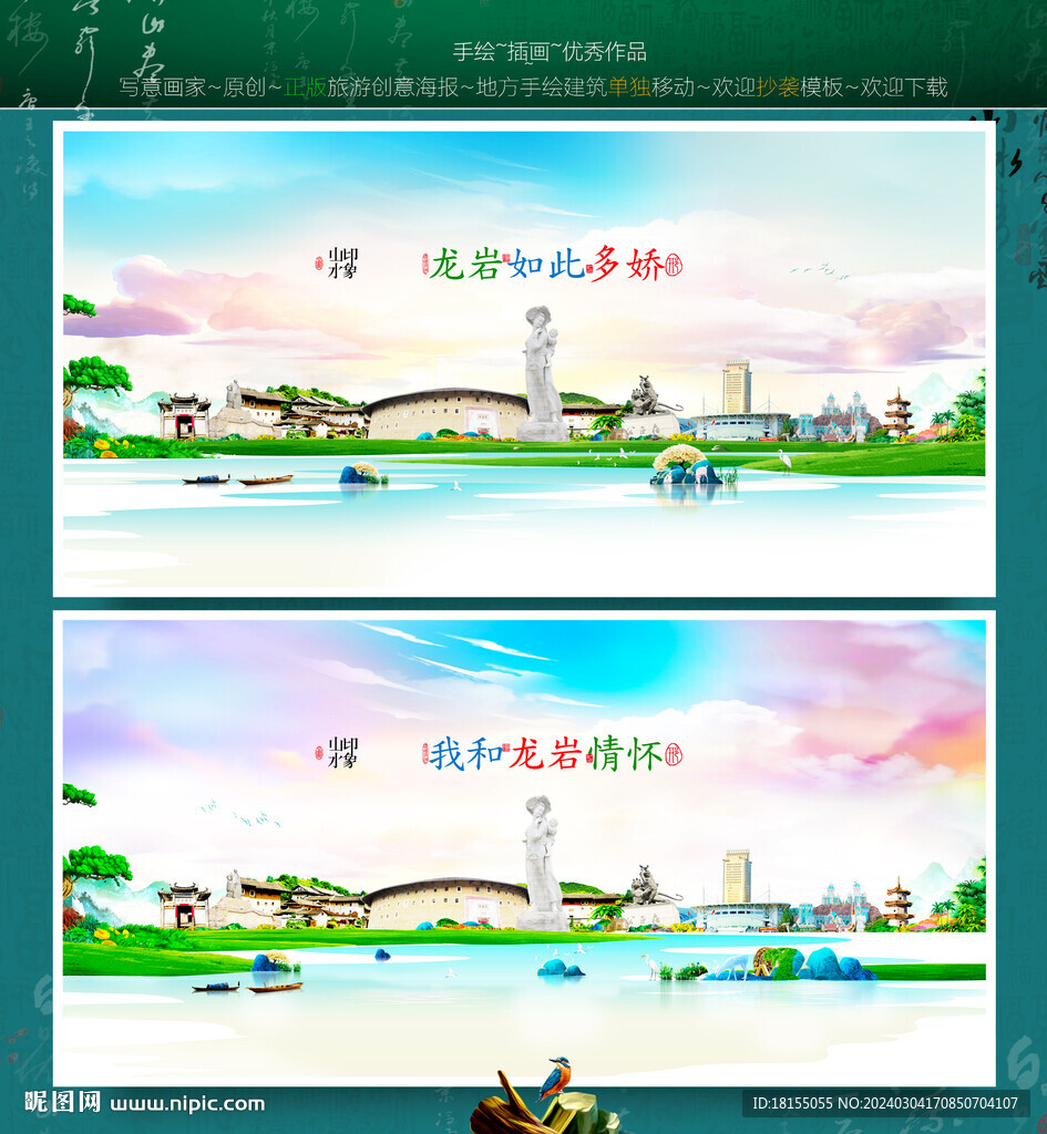 龍巖