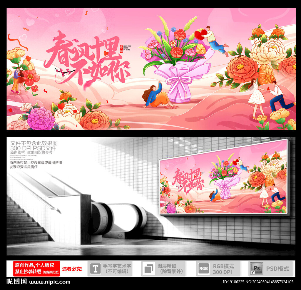 春風(fēng)十里不如你