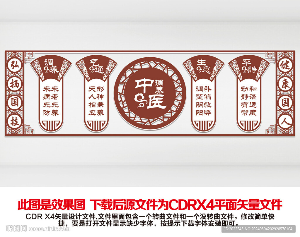 中醫(yī)養(yǎng)生調(diào)養(yǎng)